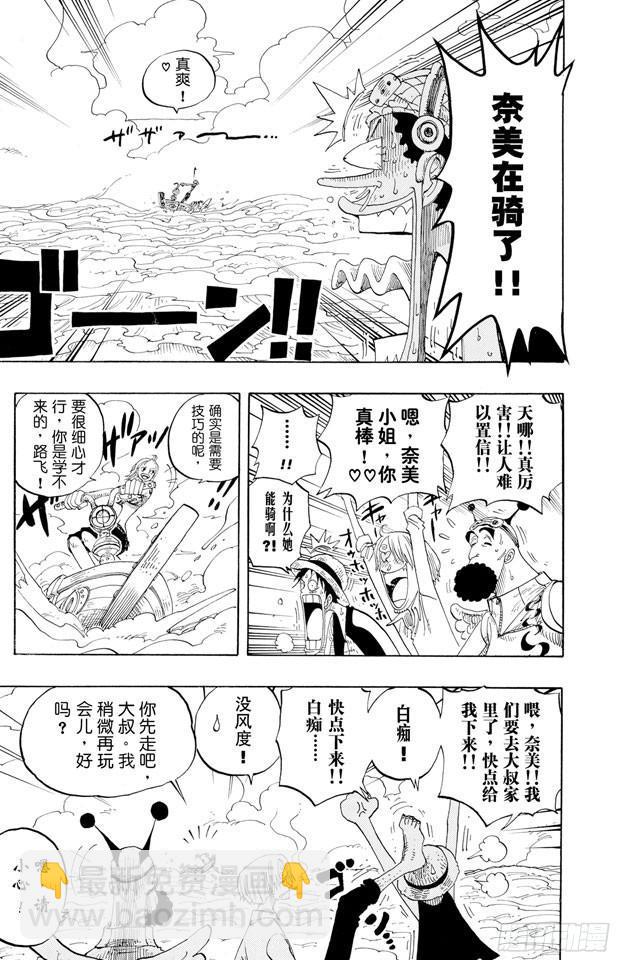 🍹航海王 第240话 贝能源 第5页