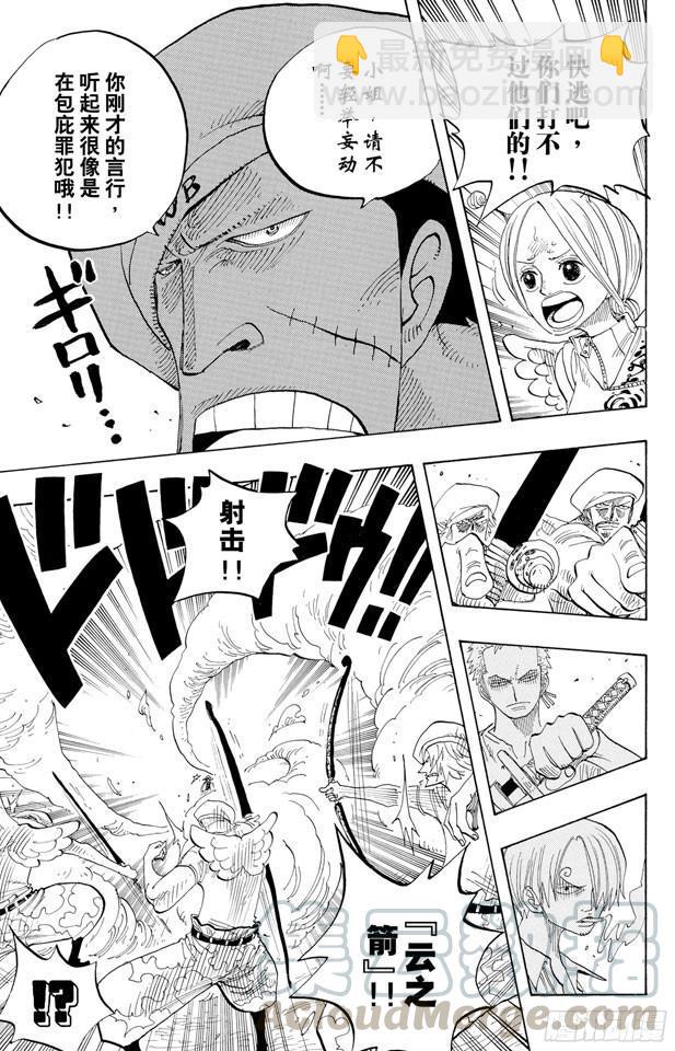 🍹航海王 第242话 第二级犯罪 第11页