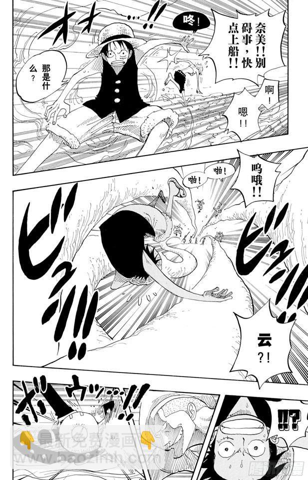 🍹航海王 第242话 第二级犯罪 第12页