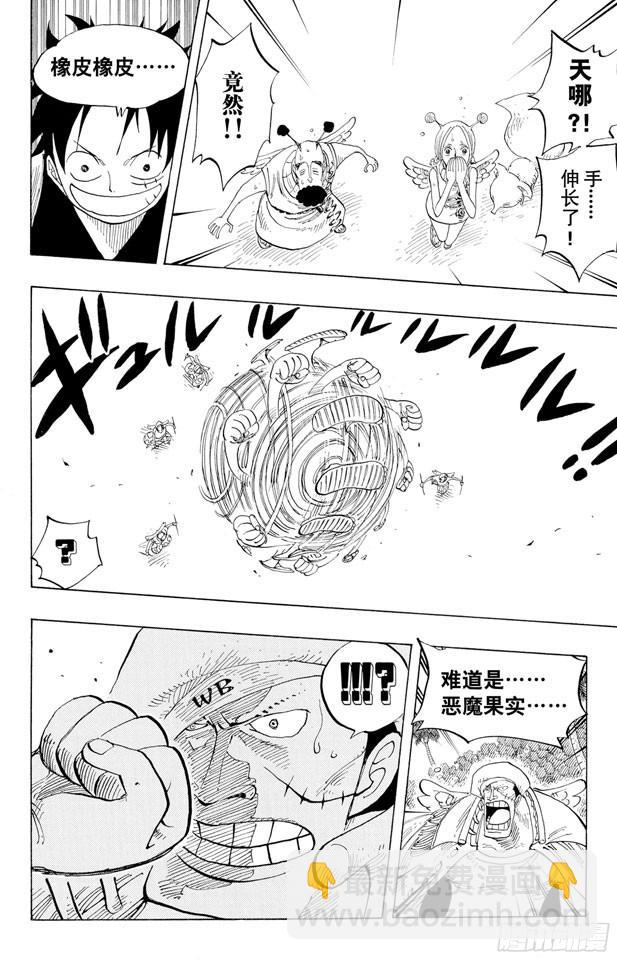 🍹航海王 第242话 第二级犯罪 第14页