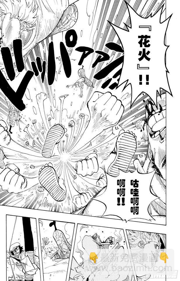 🍹航海王 第242话 第二级犯罪 第15页