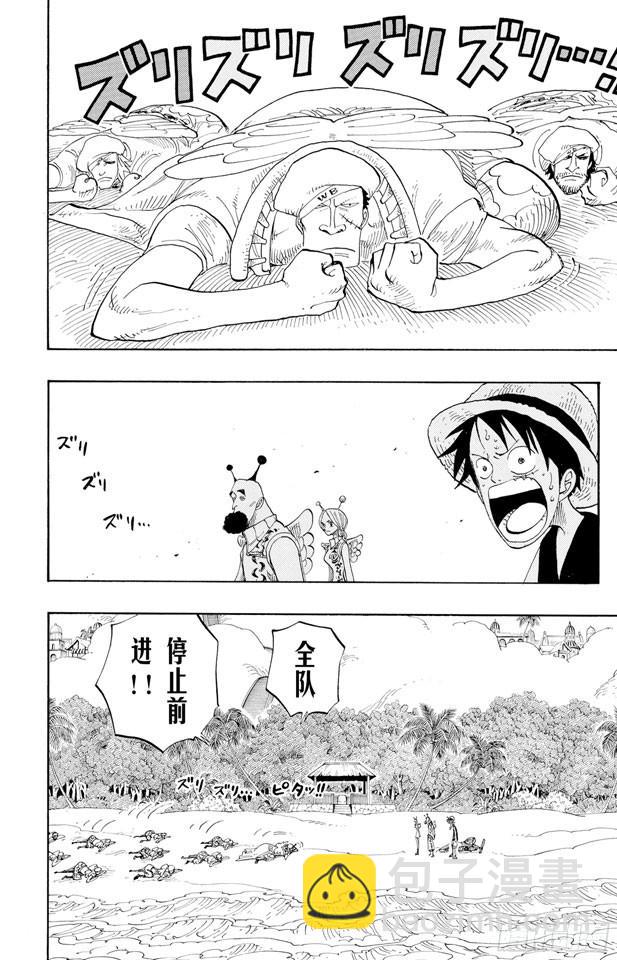 🍹航海王 第242话 第二级犯罪 第2页