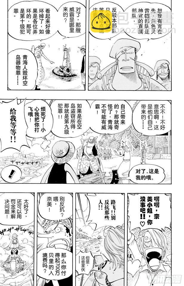 🍹航海王 第242话 第二级犯罪 第7页