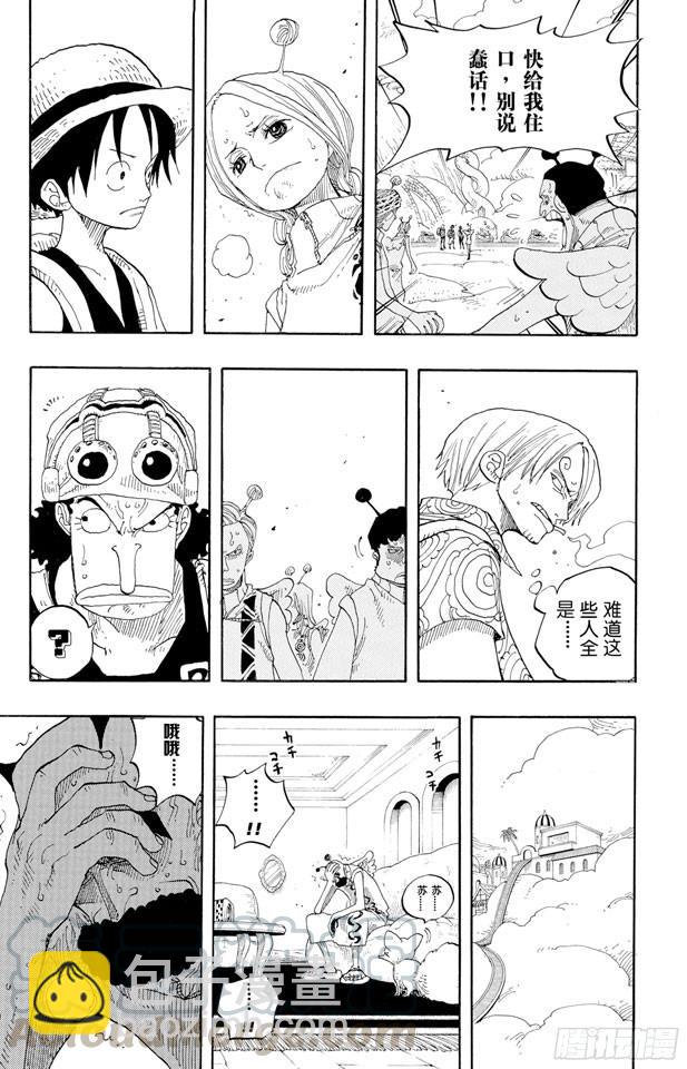 🍹航海王 第244话 SOS 第10页