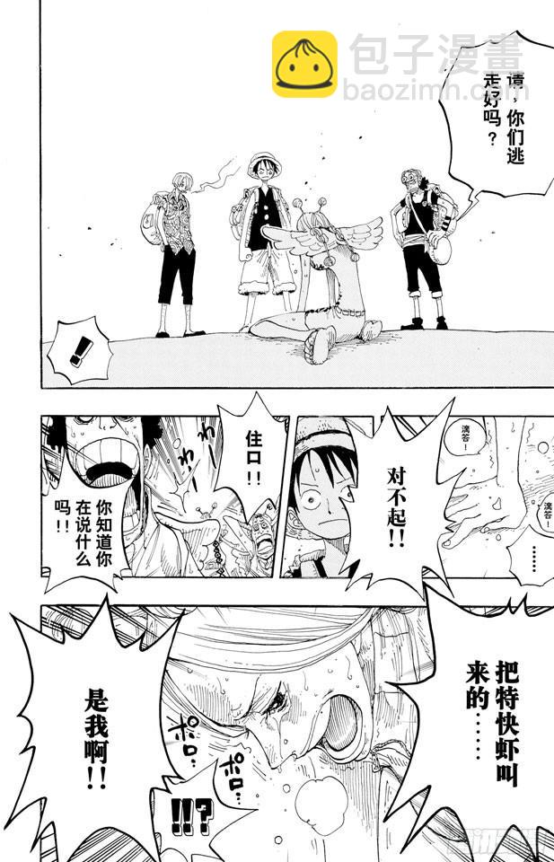 🍹航海王 第244话 SOS 第11页