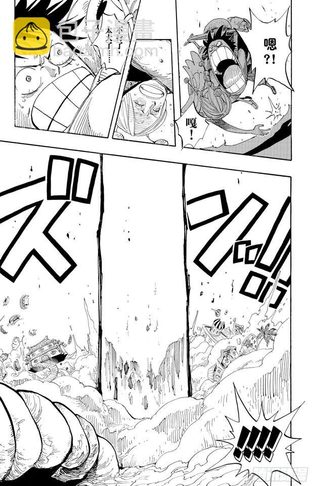 🍹航海王 第244话 SOS 第14页