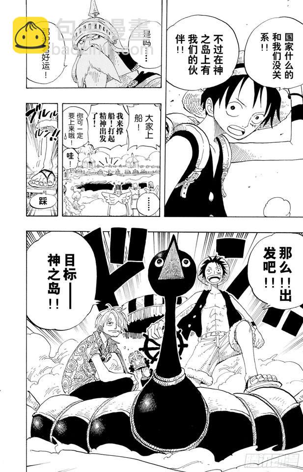 🍹航海王 第244话 SOS 第17页