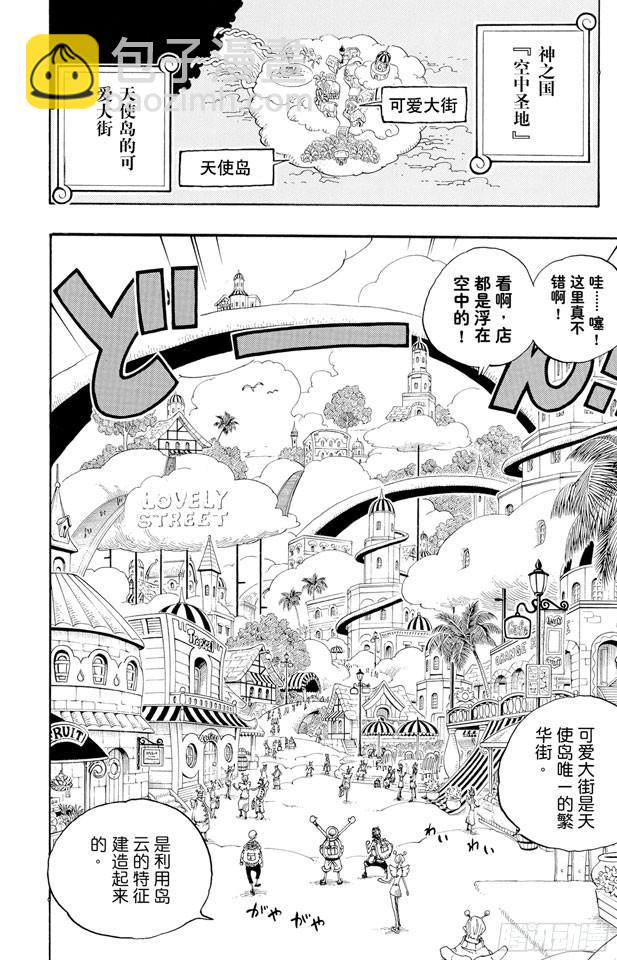 🍹航海王 第244话 SOS 第1页