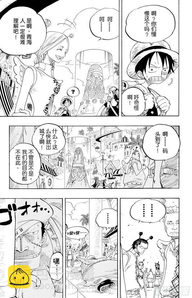 🍹航海王 第244话 SOS 第4页