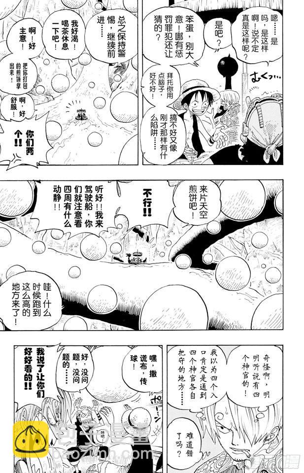 🍹航海王 第246话 迷失森林的神官阿悟 第10页