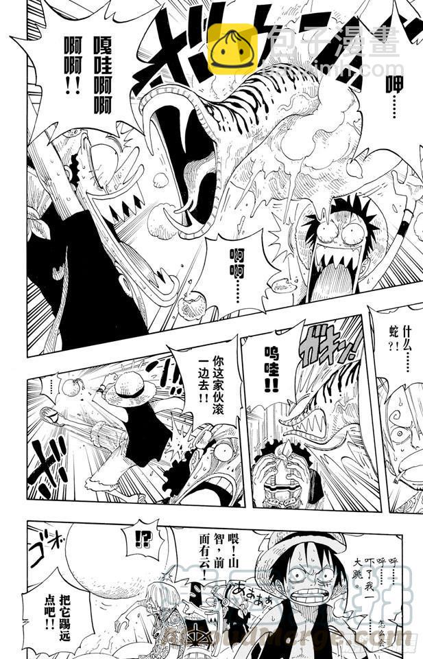 🍹航海王 第246话 迷失森林的神官阿悟 第11页