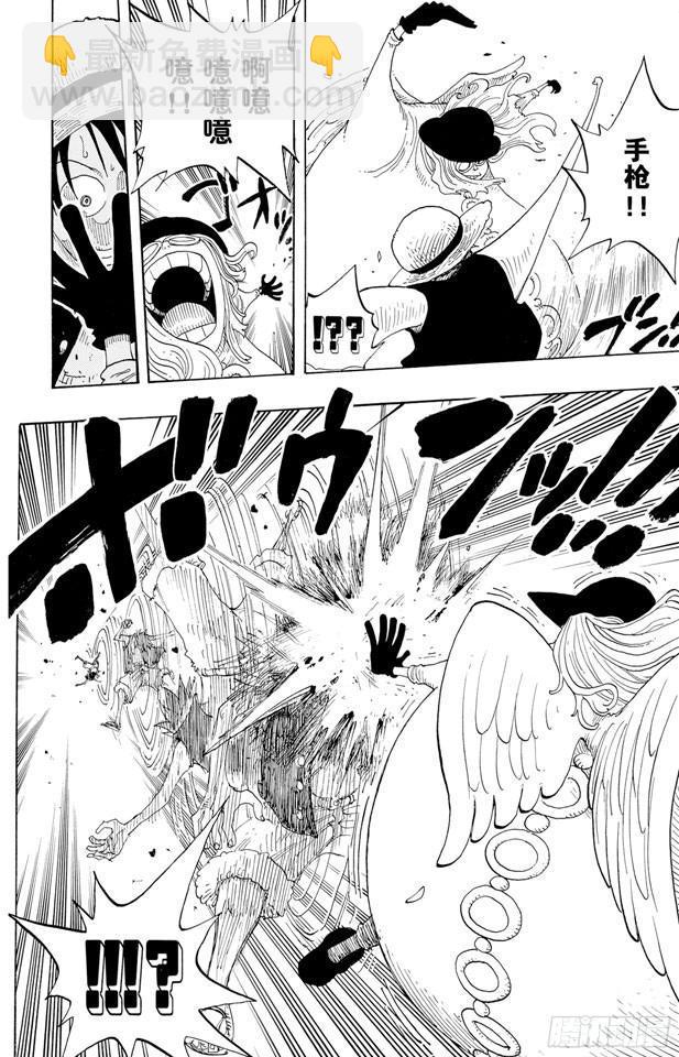 🍹航海王 第246话 迷失森林的神官阿悟 第15页