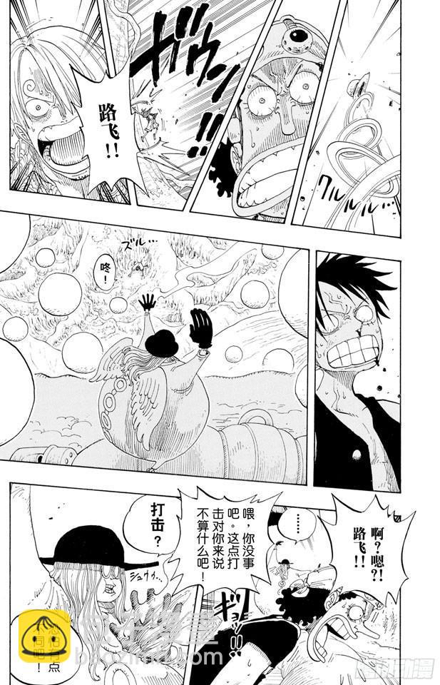🍹航海王 第246话 迷失森林的神官阿悟 第16页