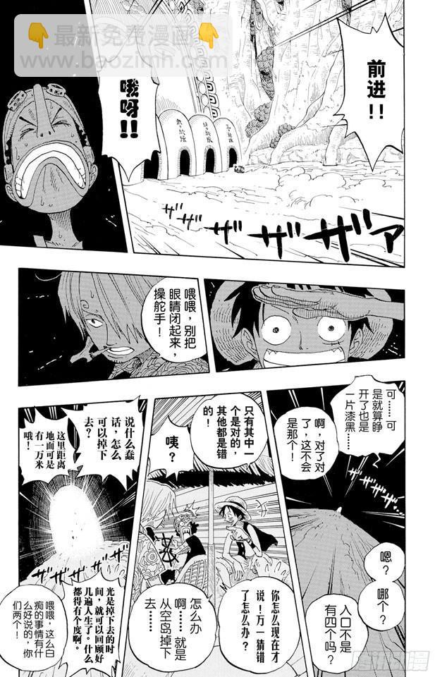 🍹航海王 第246话 迷失森林的神官阿悟 第6页