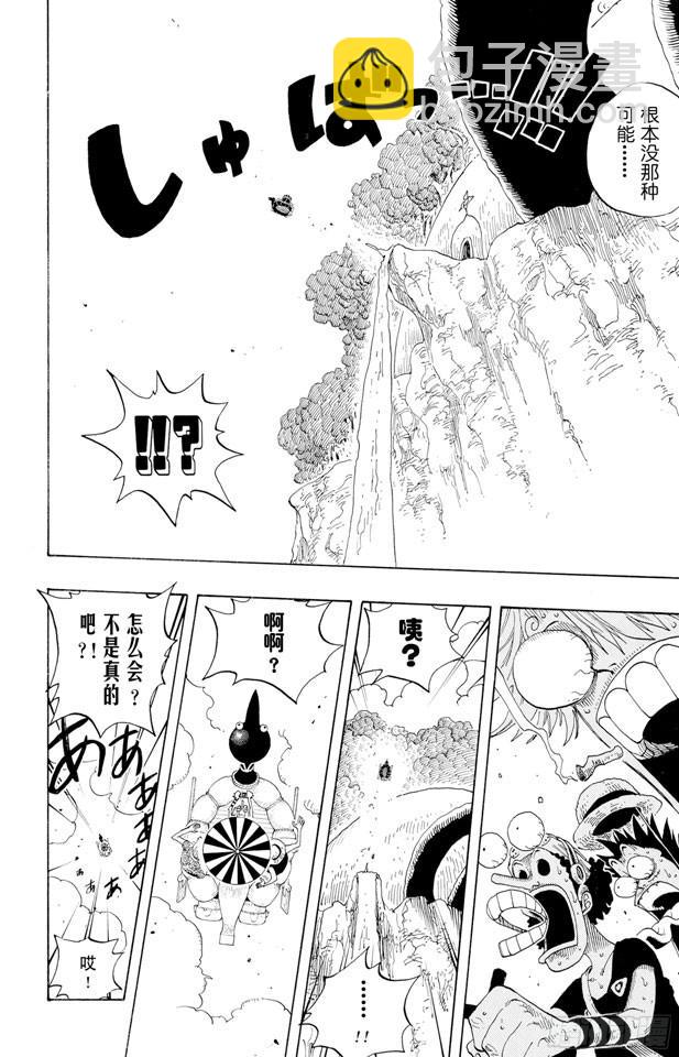 🍹航海王 第246话 迷失森林的神官阿悟 第7页