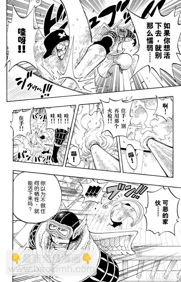 🍹航海王 第248话 前任神VS.神官 第12页