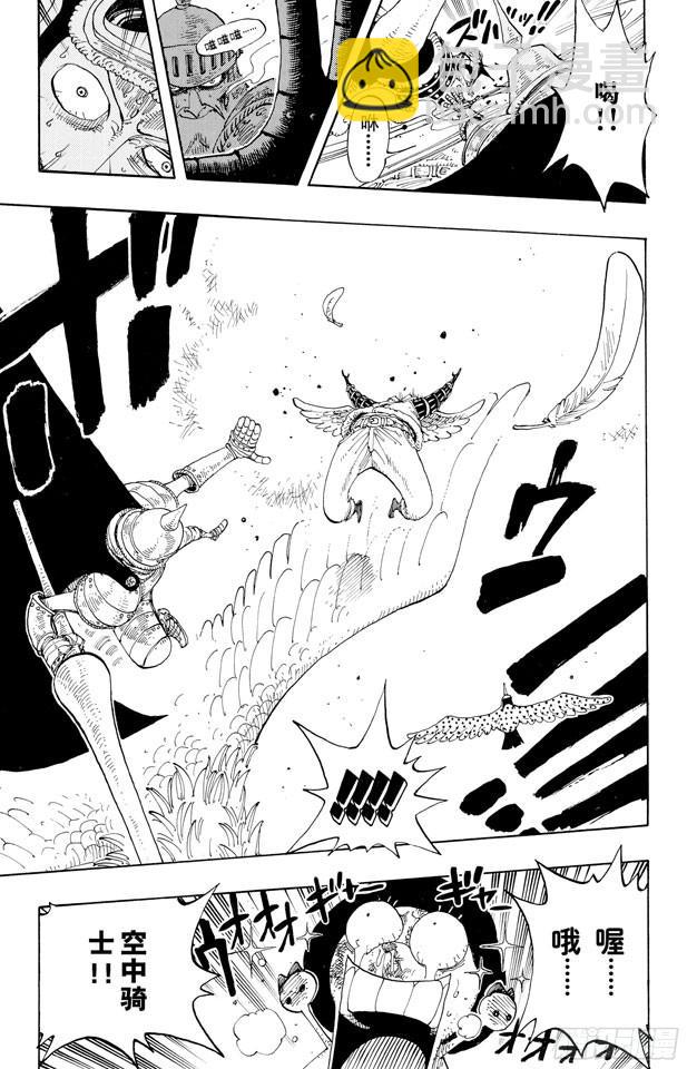 🍹航海王 第248话 前任神VS.神官 第19页