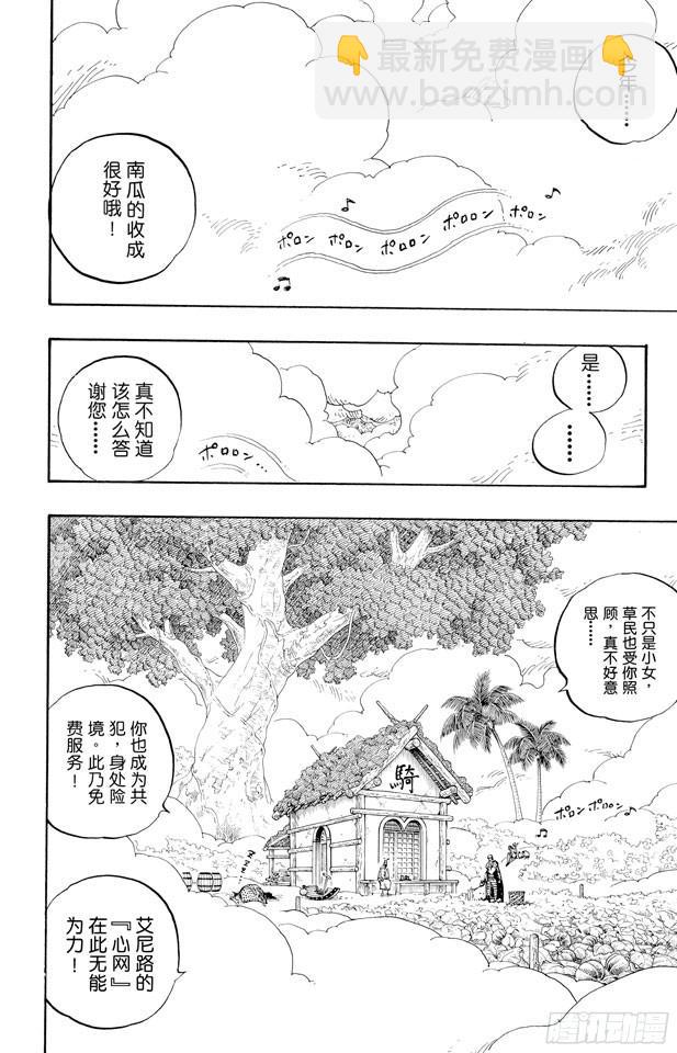 🍹航海王 第248话 前任神VS.神官 第2页