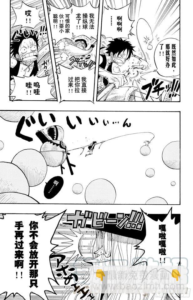 🍹航海王 第250话 球龙 第11页