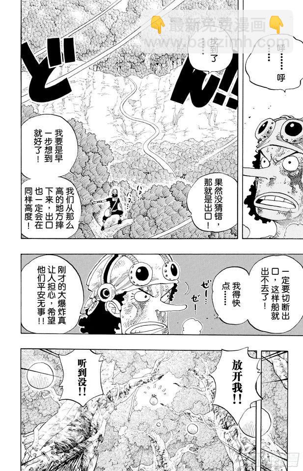 🍹航海王 第250话 球龙 第14页