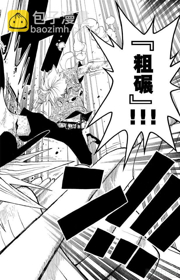🍹航海王 第250话 球龙 第18页