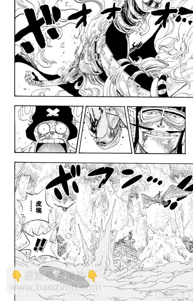🍹航海王 第250话 球龙 第2页