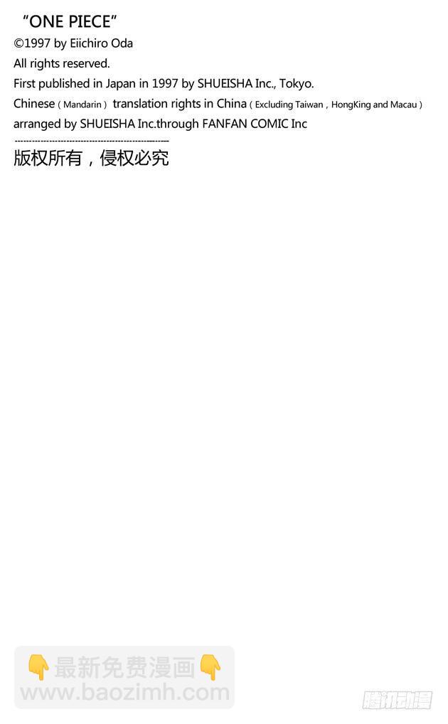 🍹航海王 第250话 球龙 第20页
