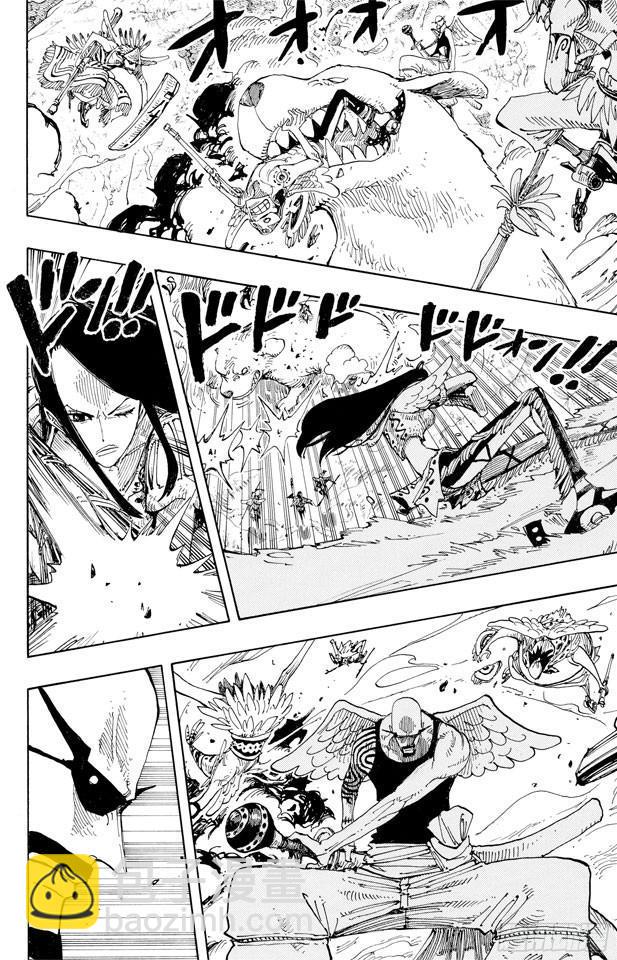 🍹航海王 第252话 JUNCTION 第10页