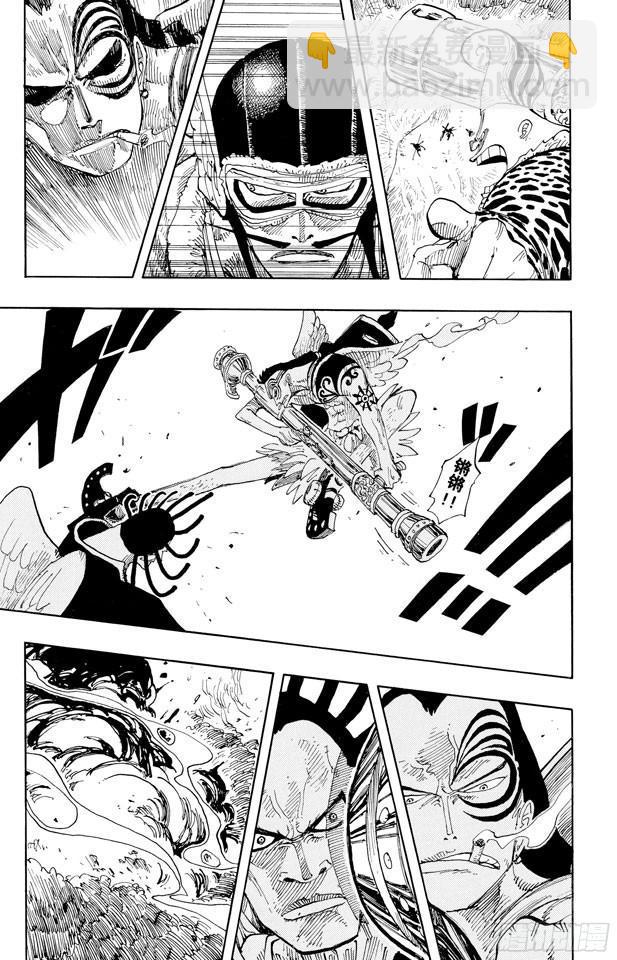 🍹航海王 第252话 JUNCTION 第13页