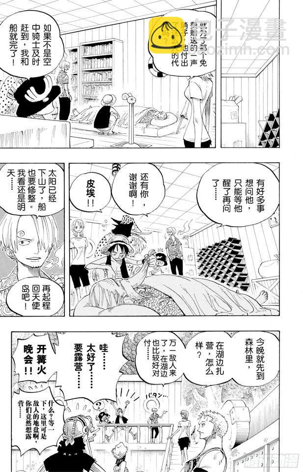 🍹航海王 第252话 JUNCTION 第17页