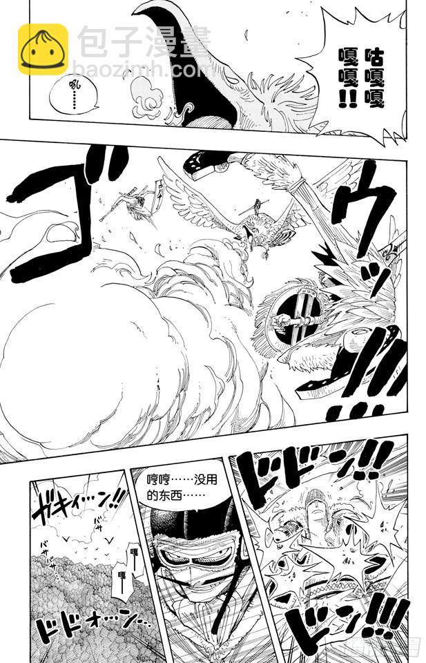 🍹航海王 第252话 JUNCTION 第3页