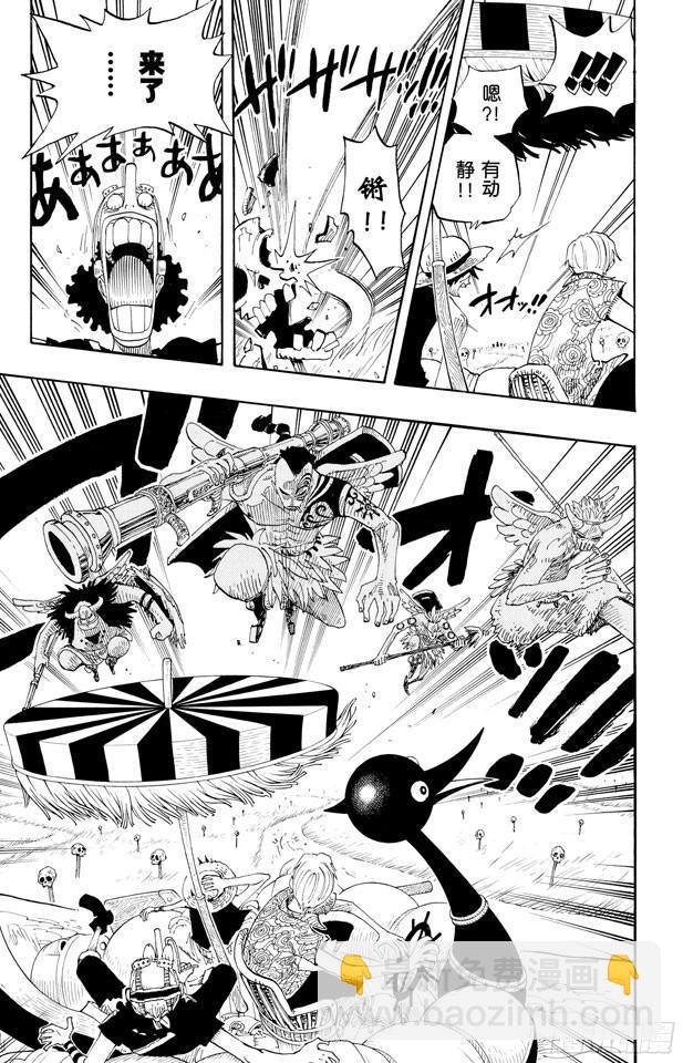 🍹航海王 第252话 JUNCTION 第5页
