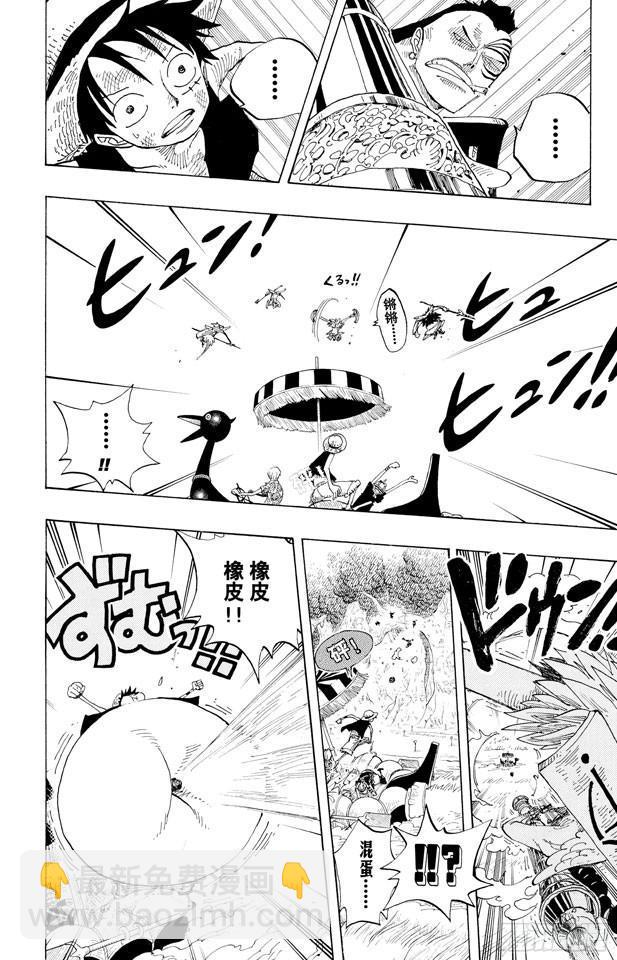 🍹航海王 第252话 JUNCTION 第6页