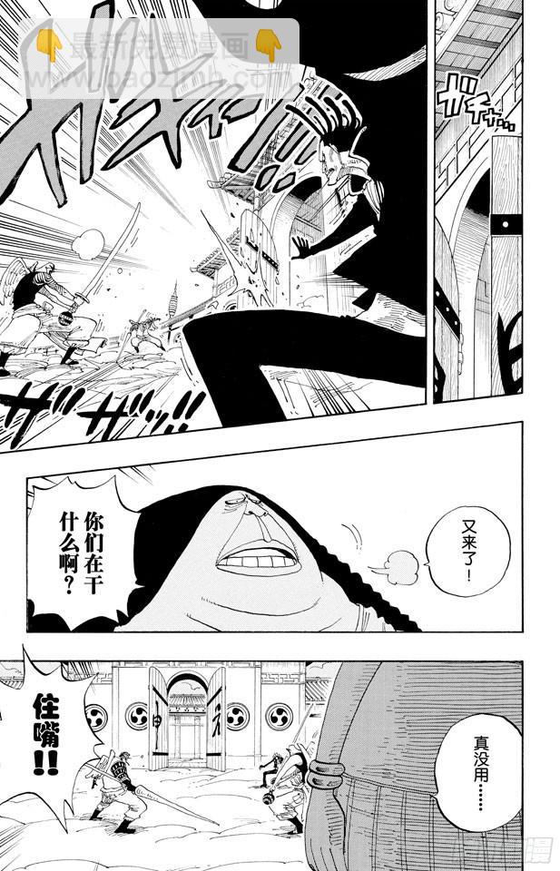 🍹航海王 第254话 夜明曲 第8页