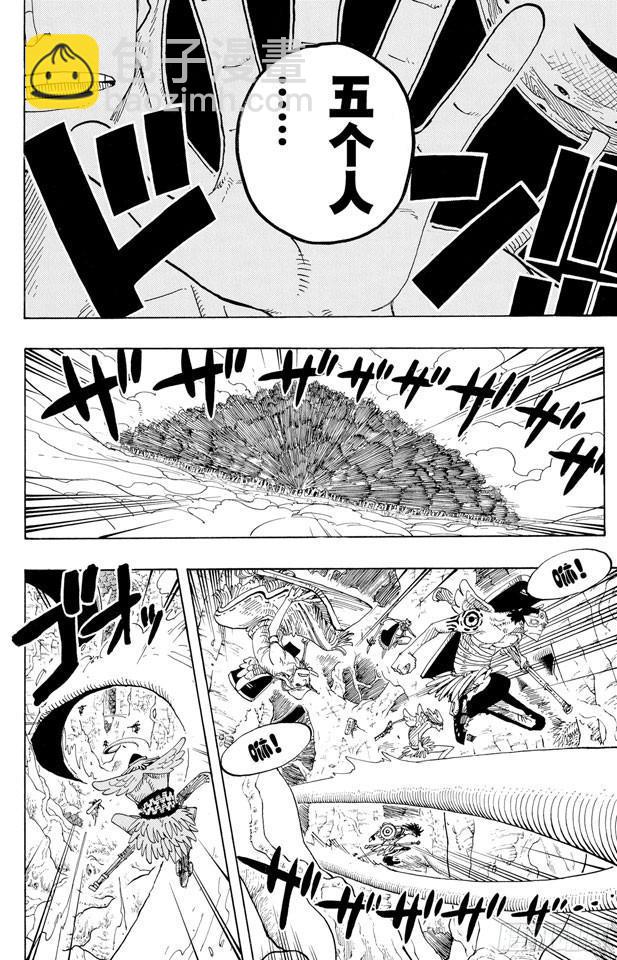 🍹航海王 第256话 战鬼瓦帕 第19页