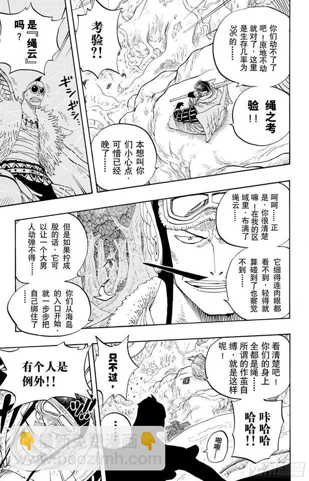 🍹航海王 第256话 战鬼瓦帕 第22页