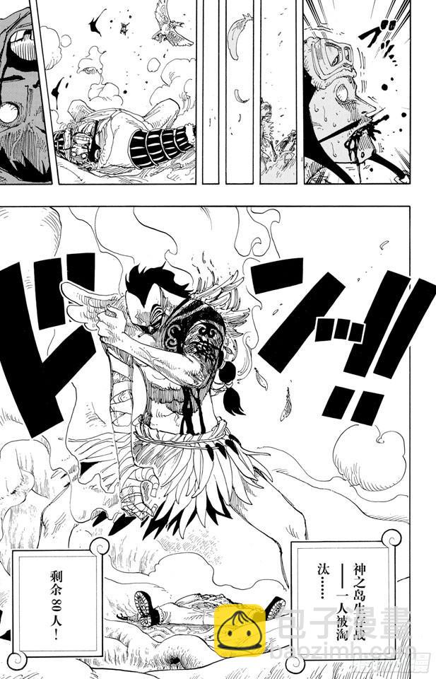 🍹航海王 第256话 战鬼瓦帕 第26页