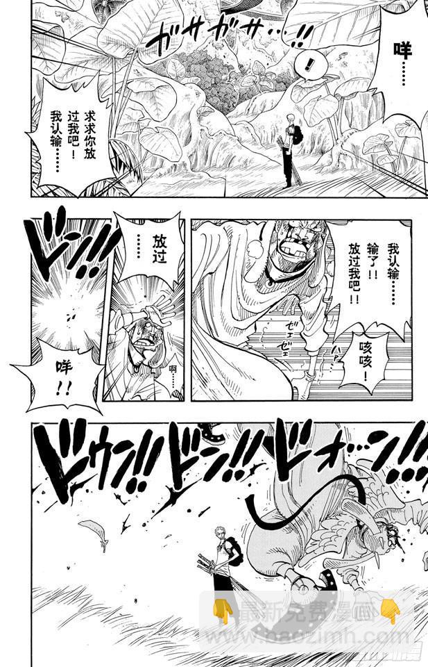 🍹航海王 第258话 各自的南方 第14页