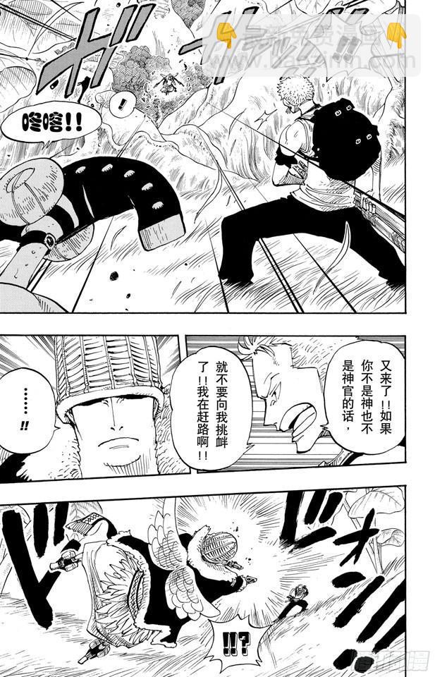 🍹航海王 第258话 各自的南方 第15页