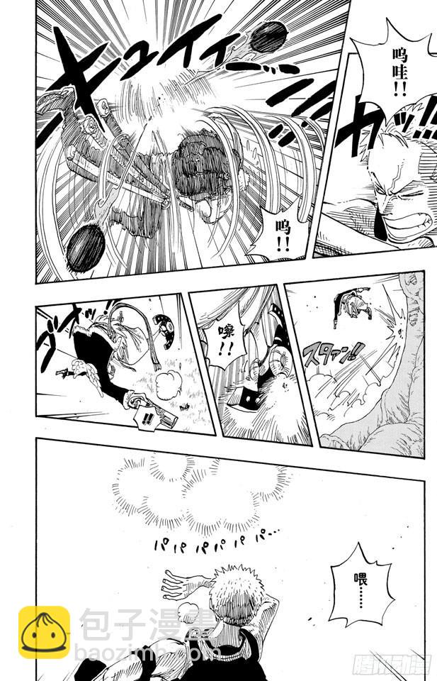 🍹航海王 第258话 各自的南方 第16页