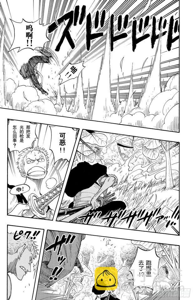 🍹航海王 第258话 各自的南方 第17页