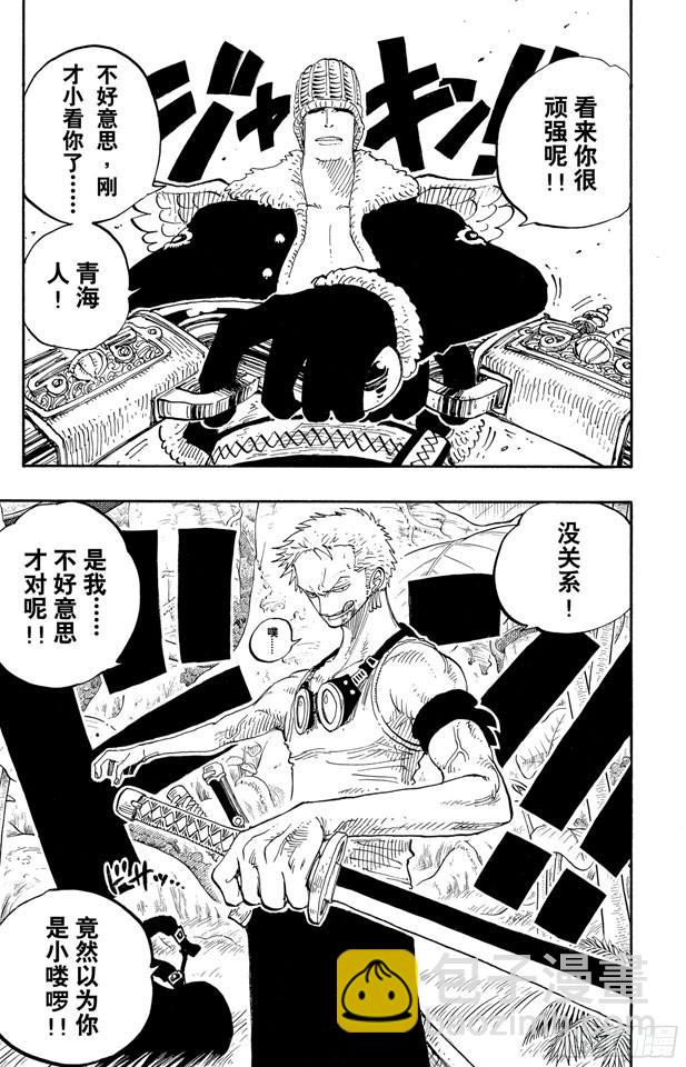🍹航海王 第258话 各自的南方 第19页