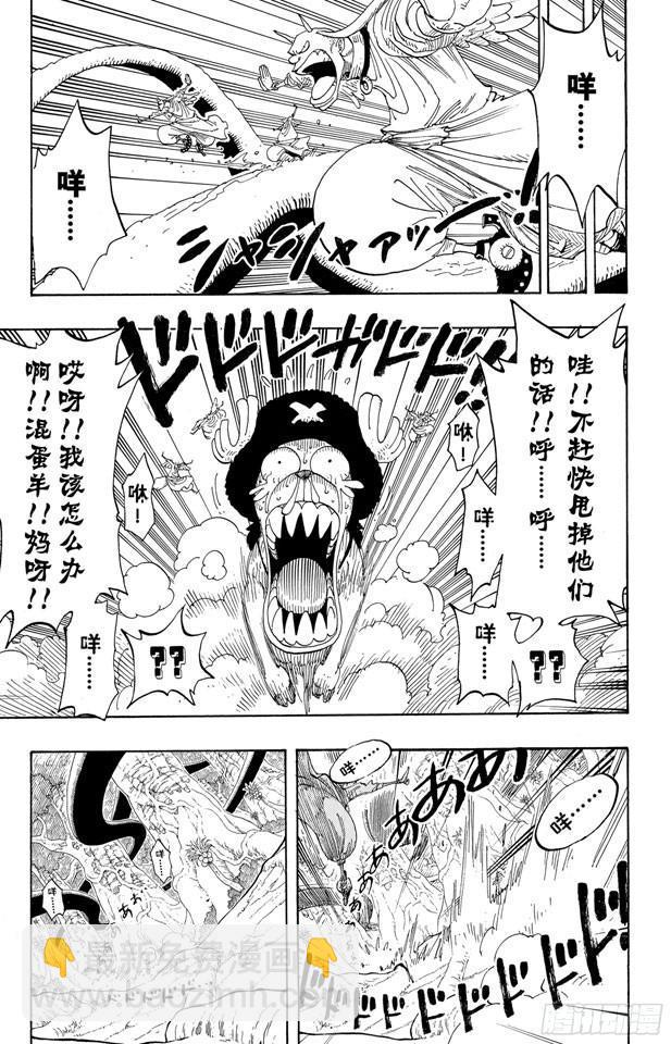 🍹航海王 第258话 各自的南方 第3页