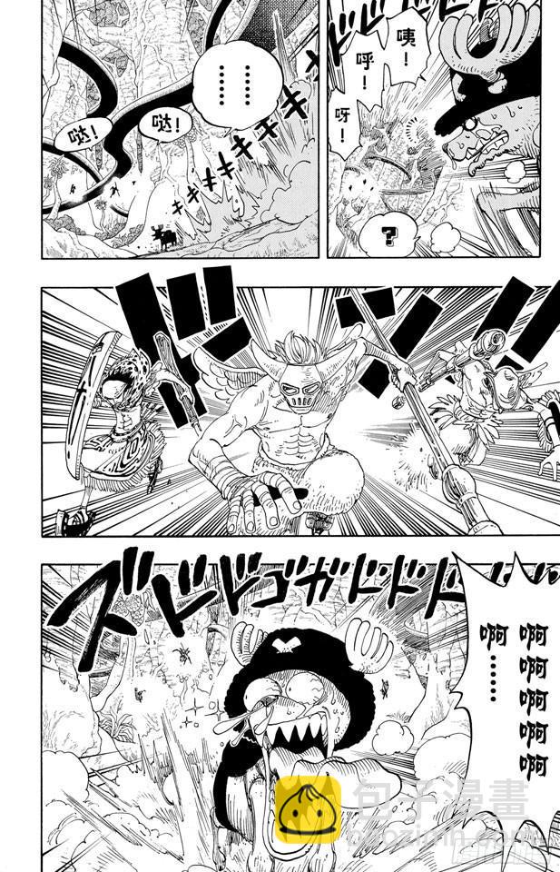 🍹航海王 第258话 各自的南方 第4页