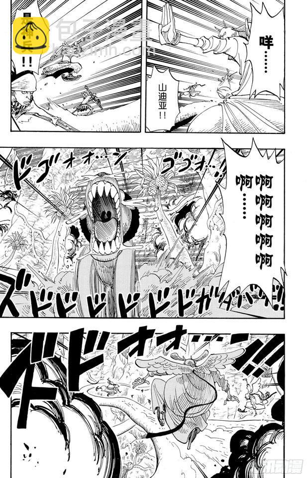 🍹航海王 第258话 各自的南方 第5页