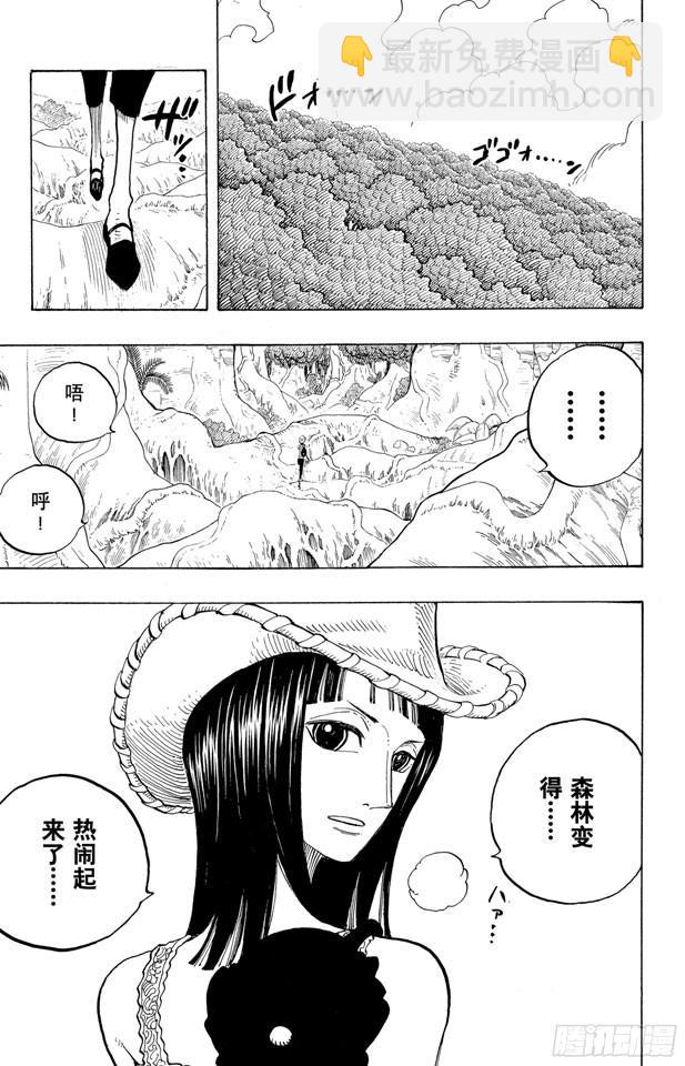 🍹航海王 第258话 各自的南方 第7页