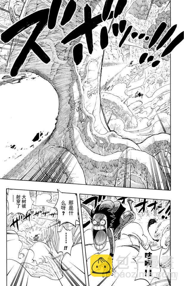 🍹航海王 第260话 海盗路飞VS.战鬼 第12页