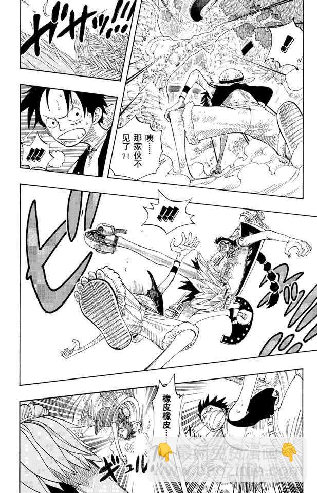 🍹航海王 第260话 海盗路飞VS.战鬼 第13页