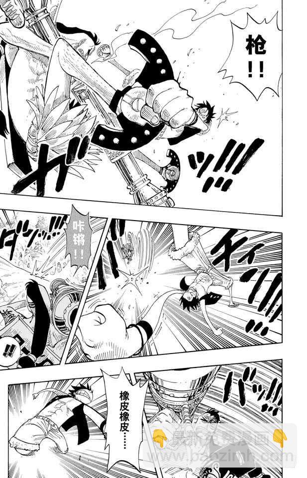🍹航海王 第260话 海盗路飞VS.战鬼 第14页