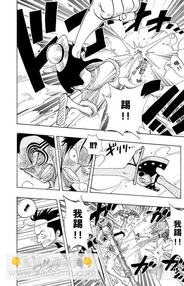 🍹航海王 第260话 海盗路飞VS.战鬼 第15页